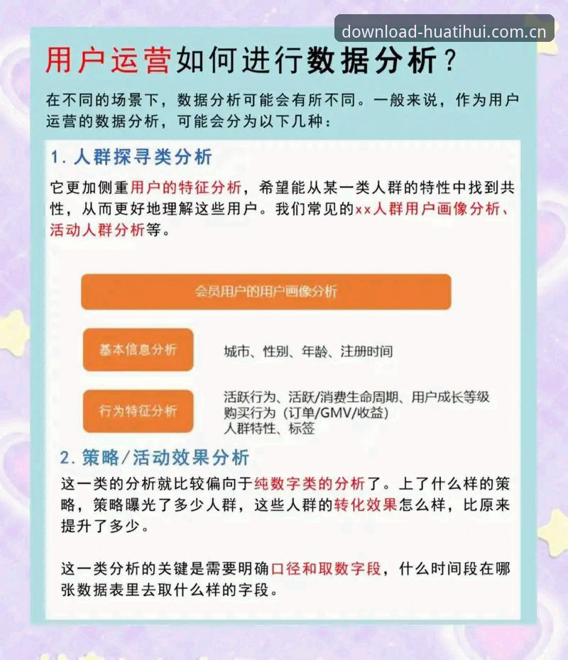 华体汇体育下载方法安全吗？从安装包来源到用户反馈的全面解析