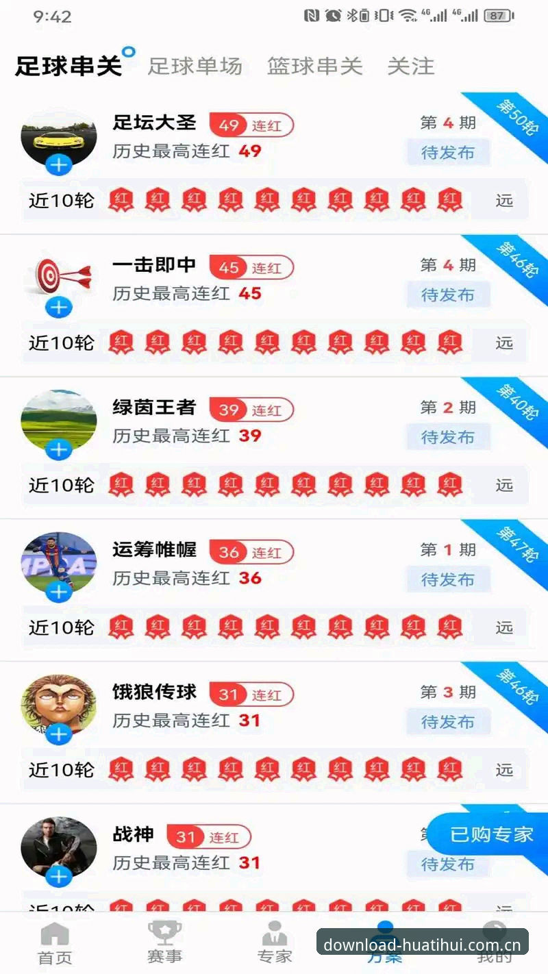 最新华体汇体育官方下载 华体汇体育平台 vs 传统体育APP:2025年版安装包与官方下载深度对比