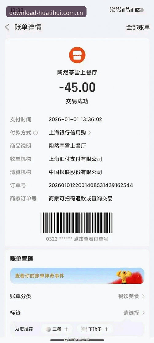 为什么老用户都说华体汇体育好用？真实评测告诉你答案