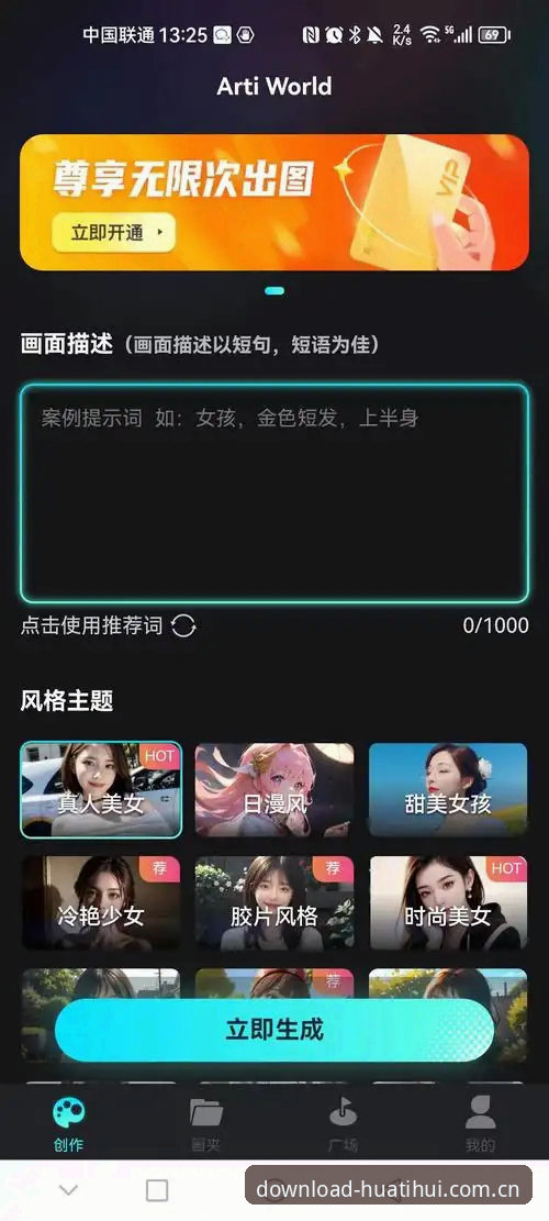 华体汇体育安装步骤攻略 新手必看!华体汇体育安装步骤攻略:资深用户分享2025版APP下载心得