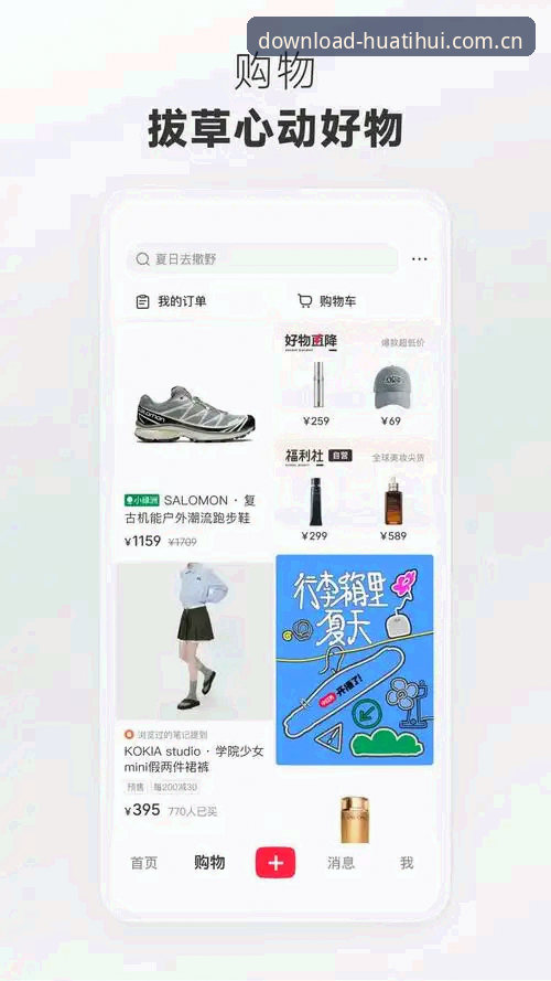 华体汇体育官方渠道 华体汇体育平台官方渠道深度解析:如何安全获取正版安装包与下载体验