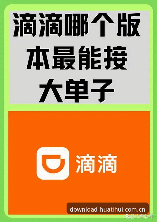 2025年华体汇体育平台最新动态：v2.1.0版本安装包下载指南与深度评测