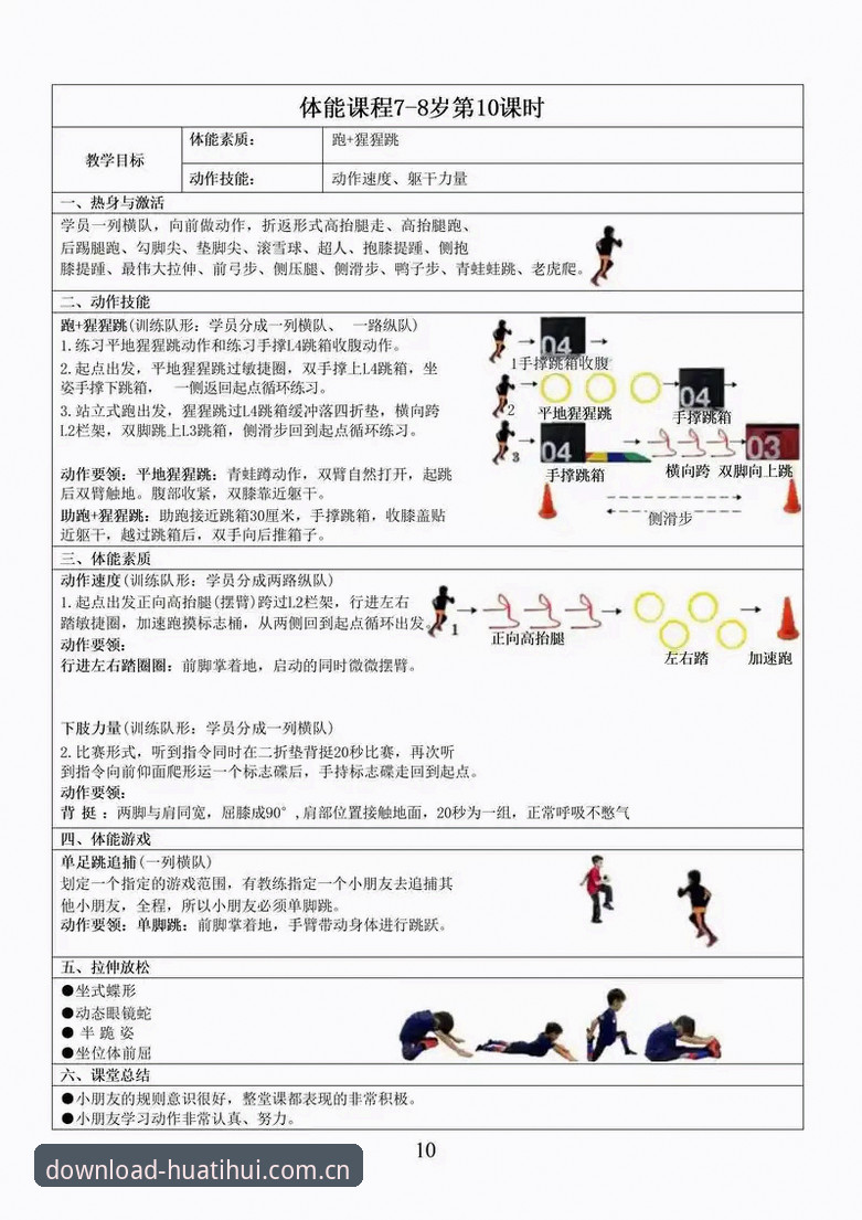 揭秘华体汇体育使用指南：从下载到玩转的全流程解读